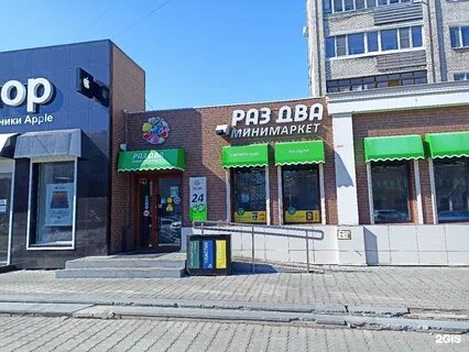 Раз два минимаркет