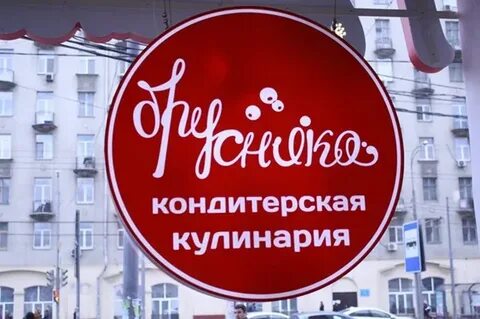 Брусника сивцев вражек 6 2