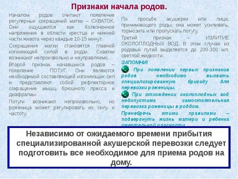 Признаки родов. Первые предвестники родов. Признаки начинающихсяродрв. Признаки начинающихся родов. Как ощущаются роды