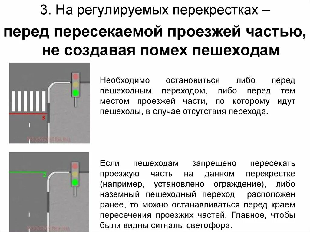 Создал помеху пешеходу. На перекрестке - перед пересекаемой проезжей частью. Регулируемый пешеходный переход и нерегулируемый перекресток. Регулируемый пешеходный переход на перекрестке. Регулируемый пешеходный перекресток.