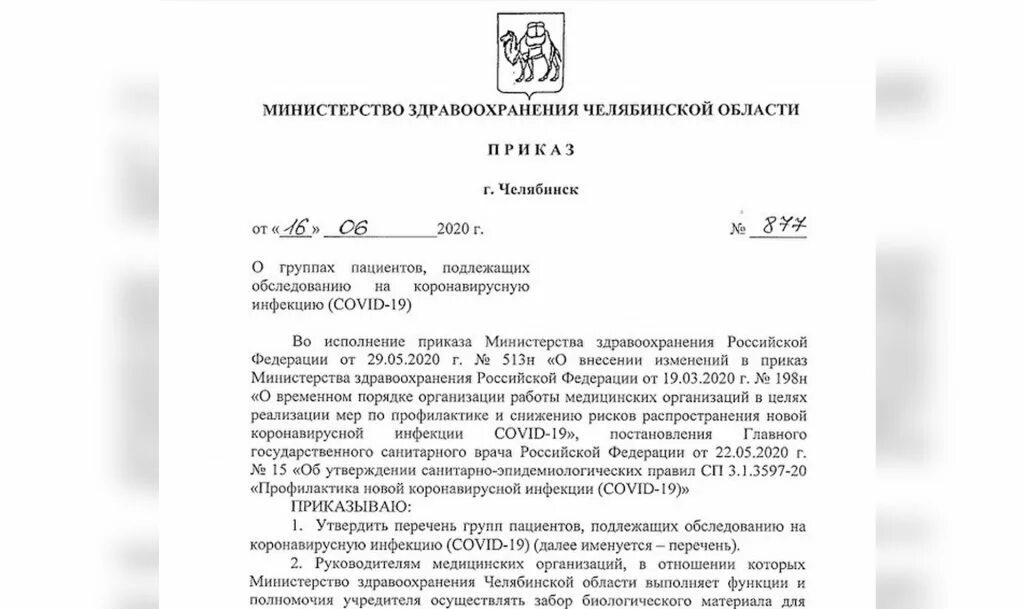 Постановление об утверждении перечня обязательных работ