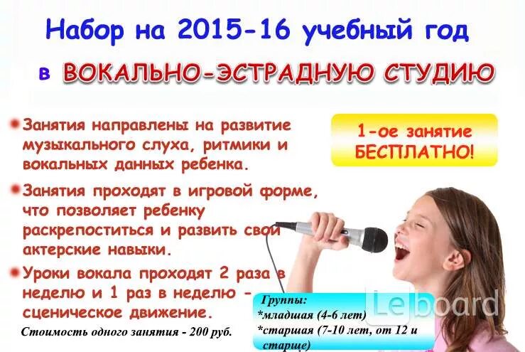 Сколько уроков вокала