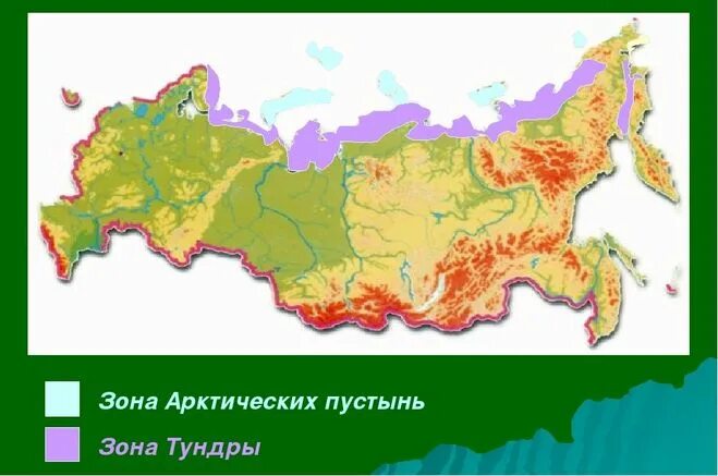 Арктические пустыни на карте 4 класс