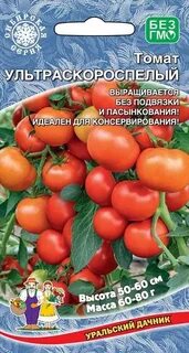Ультраскороспелый томат описание сорта фото отзывы характеристика