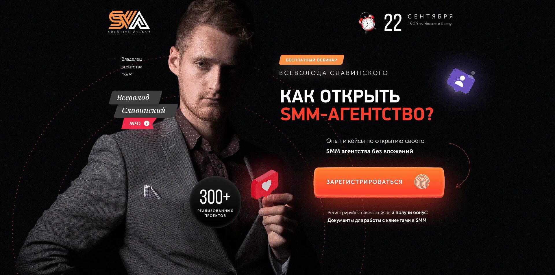 Лендинг вебинара. Пример лендинга для вебинара. Сайты лендинги для вебинаров. Лендинг приглашение на вебинар. Лендинг вебинара.