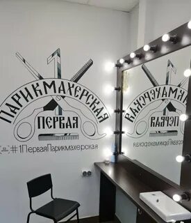 Салон красоты 1 отзывы