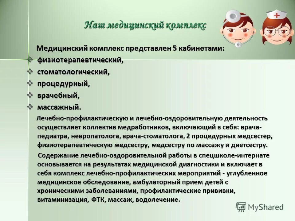 Отчёт по физиотерапии на категорию. Отчёт на категорию медицинской сестры. Отчёт на категорию медицинской сестры. Работа на 1 категорию по физиотерапии. Работа на категорию медсестры по физиотерапии.