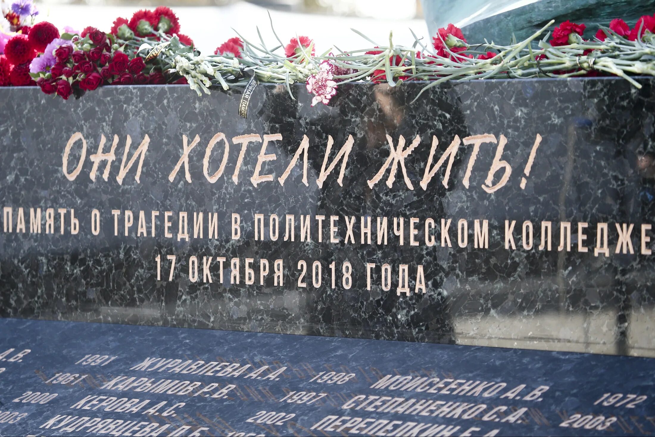 Мемориал памяти жертв. Мемориал в Керчи колледж. Памятник детям Керчи - жертвам войны. Керчь мемориал погибшим студентам. Увековечили память погибших