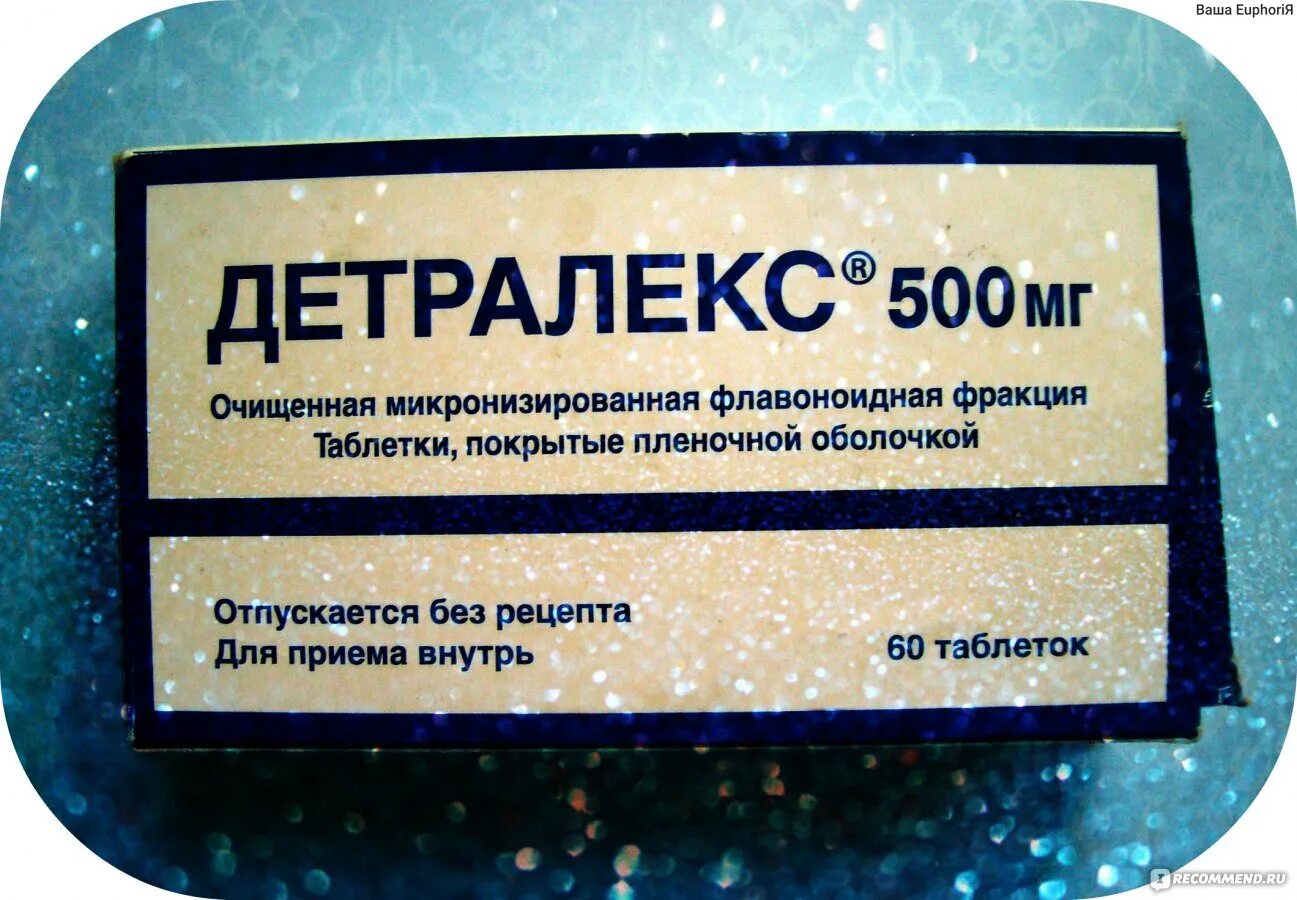 Детралекс. Детралекс 600 мг. Детралекс или аналог.