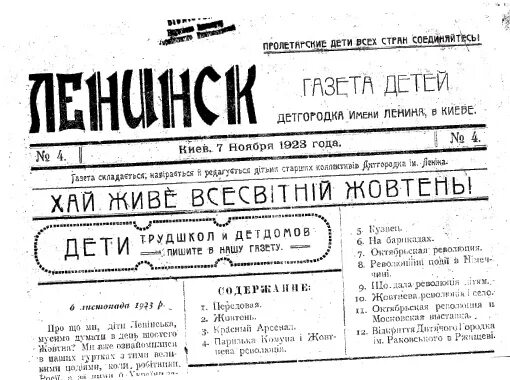 Заголовки газет которые являются неполными предложениями. Газетная статья. Заголовки для газет красивые. Заголовки газет которые являются неполными предложениями. Интересные статьи в газетах.
