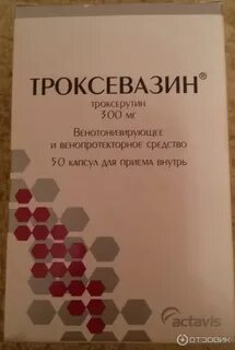 Троксевазин таблетки