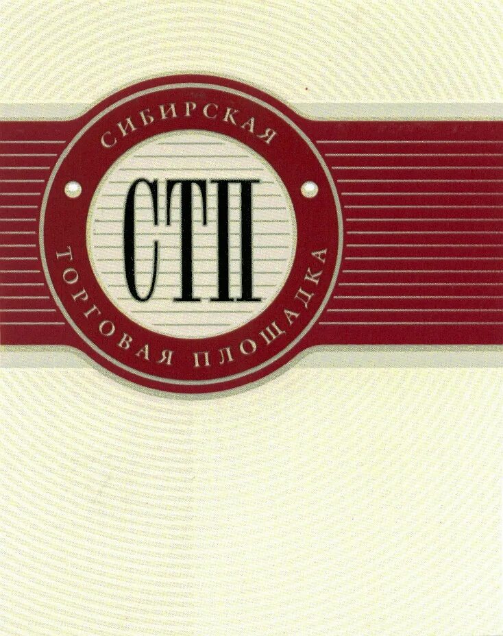 Сибирская коммерческая компания. Сибирская торговая компания красноярск. Сибирская торговая. Сибирская торговая. «торговый дом южно-сибирский».