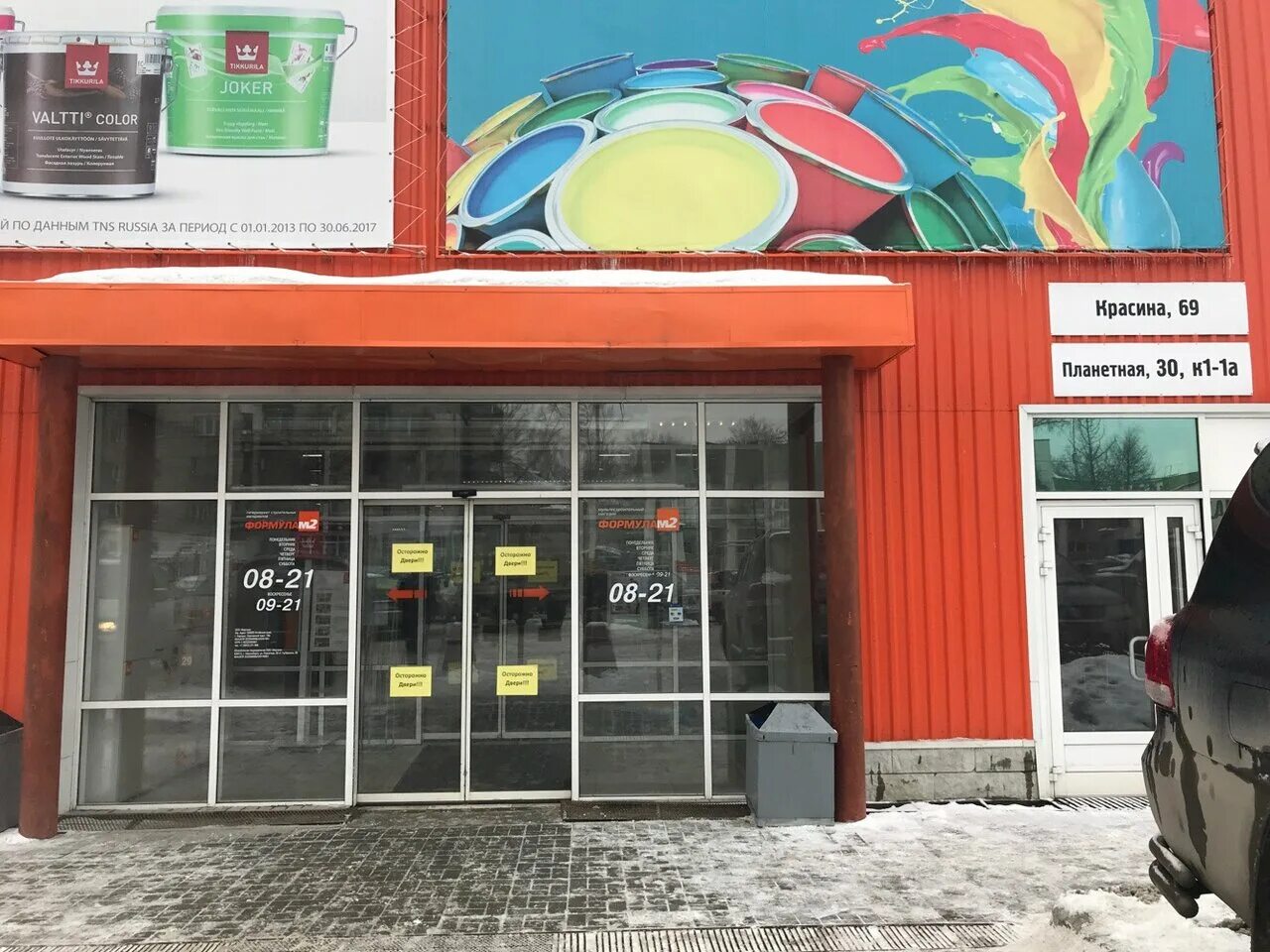 Магазин м2 новосибирск. Красина 69 новосибирск формула м2. Новые супермаркеты новосибирск. Формула м2. Магазин м2 новосибирск.