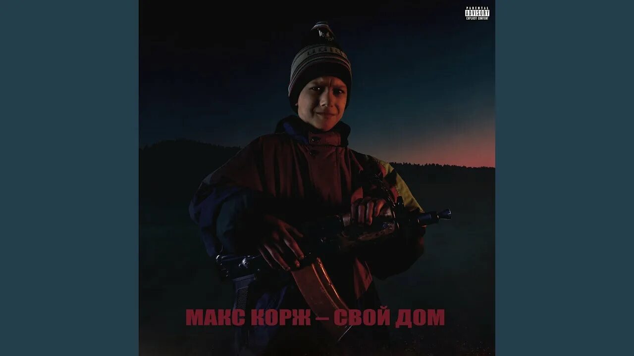 Макс корж 2022. Текста из песен макс корж. Угадай продолжение песни. Песни макс песни на украинском. Песни макс песни на украинском.