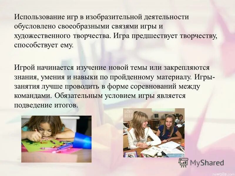 Методы формы и приёмы на занятиях в доу. Игровые приемы это в педагогике. Методы и приемы в детском саду на занятиях. Метод обучения изо. Методические приемы в рисовании.