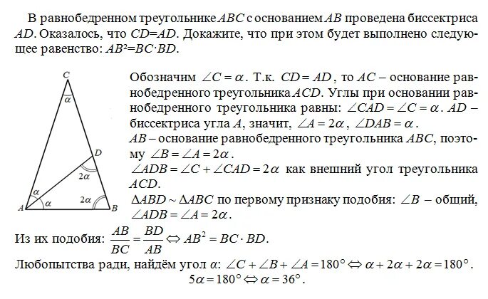 Абц стороны аб и бц равны. В равнобедренном треугольнике ACR проведена биссектриса. Основание равнобедренного треугольника равно. В равнобедренном треугольнике ABC С основанием AC. В раннобедренной треугольнике АВС С осеованием АВ.