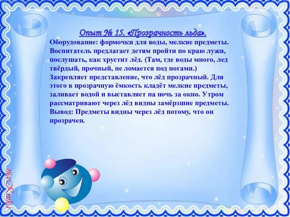 Экспериментирование по фгос старшая группа. Картотека экспериментов для дошкольников. Картотека опытов с водой. Картотека по экспериментированию в подготовительной группе по ФГОС. Картотека игр экспериментов с водой.