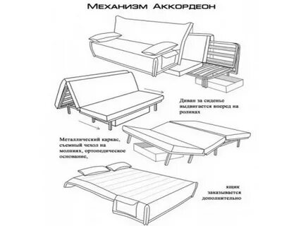 Аккордеон деревянный каркас