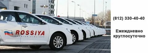Такси петербурге пулково