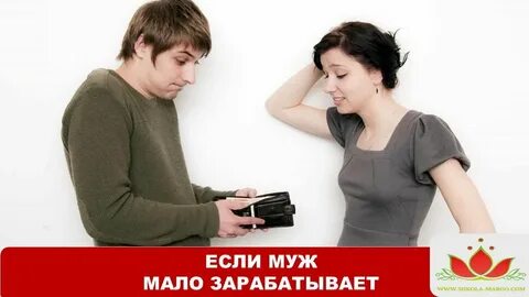Тяжело просить деньги