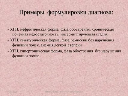 Диагноза могут быть назначены