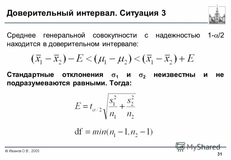 доверительный интервал генеральной дисперсии
