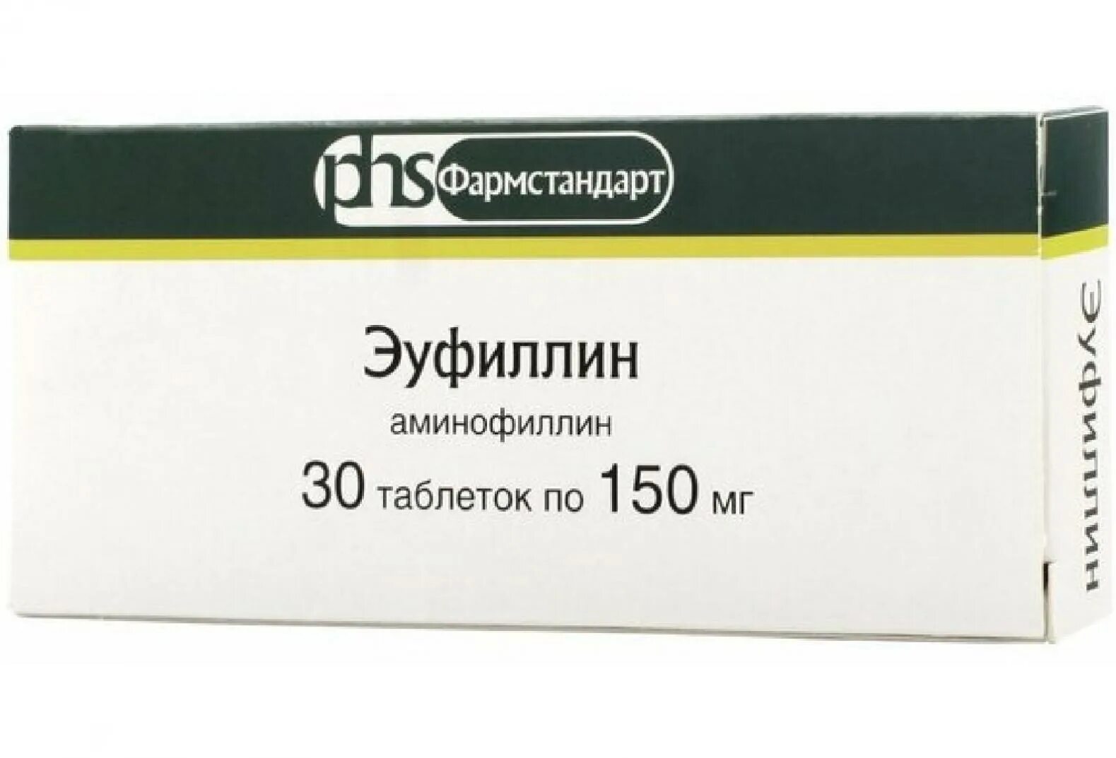 Эуфиллин какой процент. Эуфиллин 30 мг. аминофиллин эуфиллин. эуфиллин 150. аминофиллин таблетки.