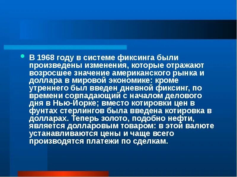 Возрасти значение. Фиксинг на валюте. Курс фиксинга это. Валютный фиксинг это простыми словами. Фиксинг определение по экономике.