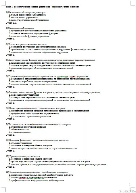 Государственная власть тесты с ответами. Тест по маникюру. Тестирование для кассиров. Тест по маникюру с ответами. Тестирование для ответы для тестирования контролера кассира.