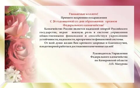 Управление образованием юбилей