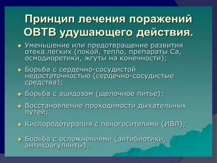 Терапия действием