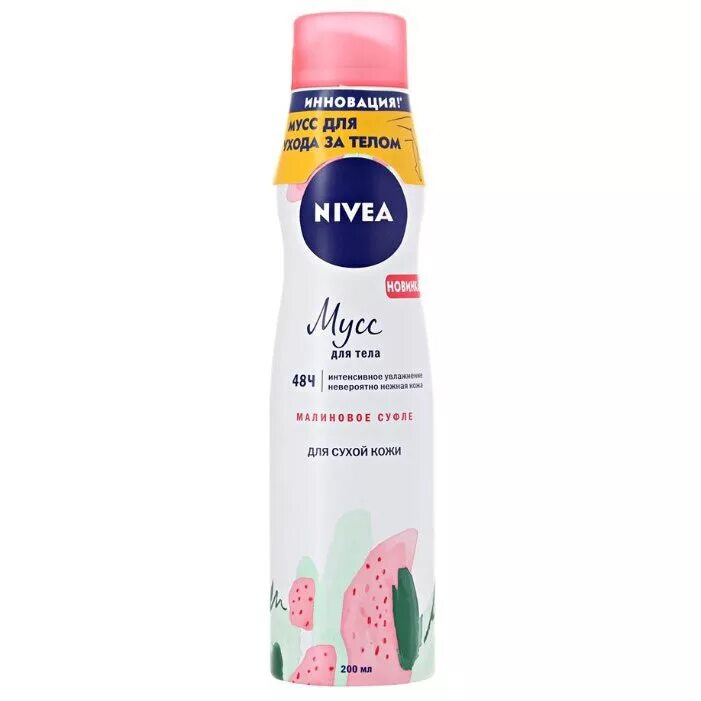 Nivea мусс. Мусс для тела нивея малиновое суфле. nivea 200мл мусс дтела &quot;малиновое суфле&quot;. мусс пенка нивея для тела. крем мусс для тела нивеа.