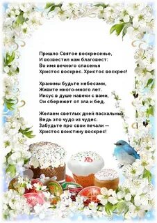 Воскресенье пришло