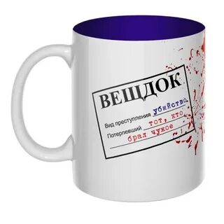 Бирка на кружку