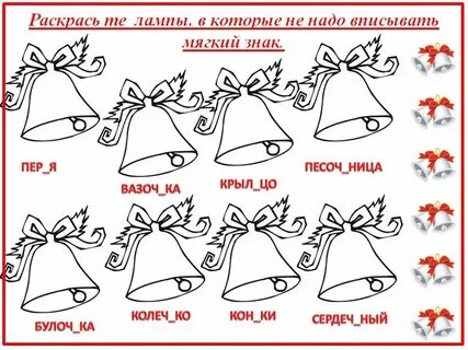 Проверочная работа чк чн чт 2 класс