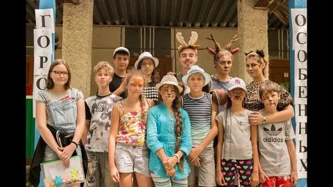 Город особенных
