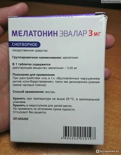 Глицин мелатонин эвалар инструкция по применению