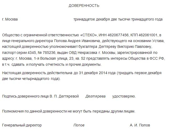 Доверенность на переговоры. Доверенность на работника представлять интересы организации. Доверенность юристу на представление интересов организации образец. Форма доверенности представлять интересы организации. Доверенность организации сотруднику на предоставления интересов.