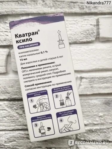Кватран ксило инструкция спрей. Кватран ксило. капли назальные кватран ксило. капли в нос кватран ксило. кватран спрей.