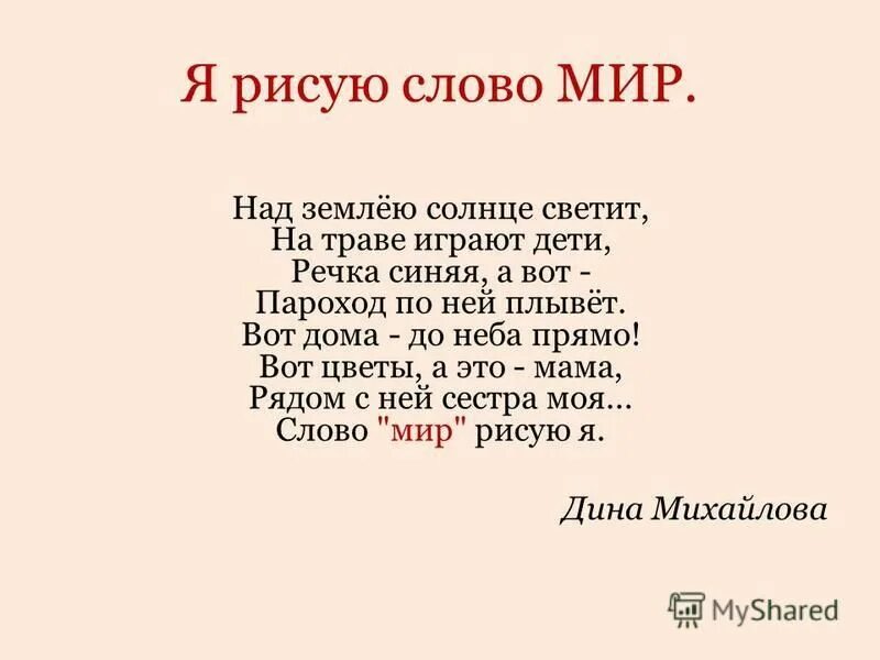Под чистым небом текст. Под чистым небом текст. Небеса ноты. Текст песни небеса. Ноты в небе.
