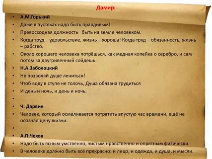 Надо быть ясным умственно чистым нравственно