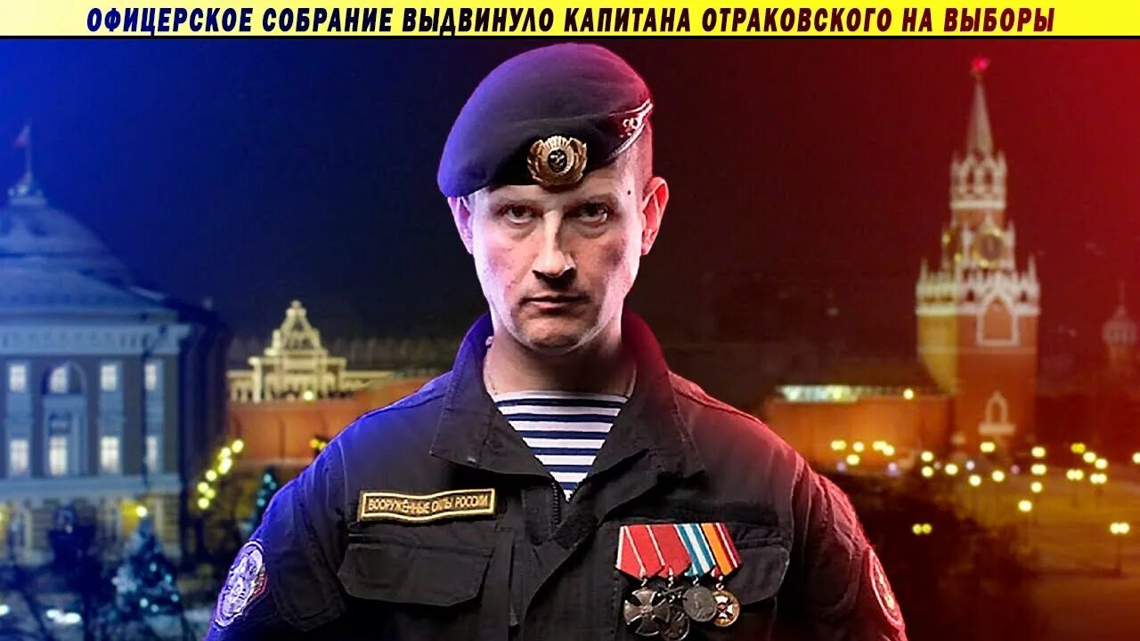 Отраковский ютуб последнее видео. Отраковский ютуб последнее видео