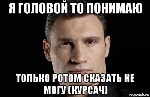 Я все пойму информация