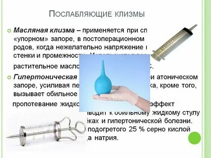 Клизма во время родов