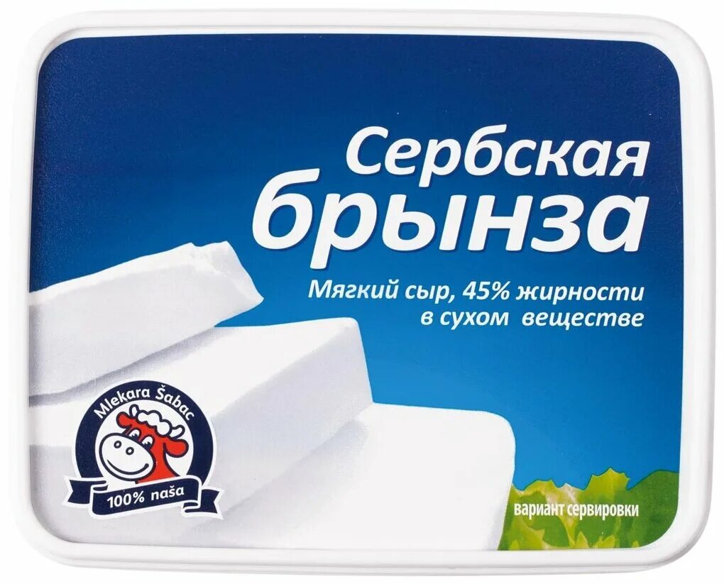 сыр брынза sveza. сыр "сербская брынза" 45% 250г мягкий. сербская брынза 450 гр. брынза отзывы. сыр рассольный брынза 40% киприно 200г.