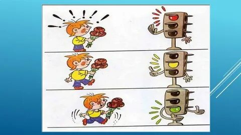 Неправильные светофоры