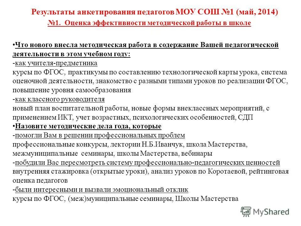 Анкета для индивидуального проекта