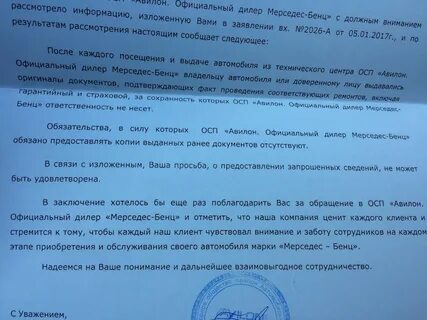 Официальное заключение решение
