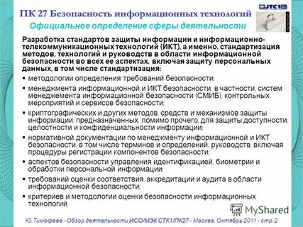 Обзор деятельности