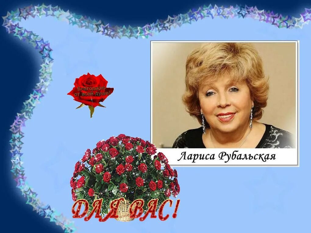 Красивые стихи о женщине. Стихи ларисы рубальской с днем рождения. Поздравление рубальской с днём рождения женщине. Стих ах мадам вам идет быть счастливой. Ах мадам вам идет быть счастливой.